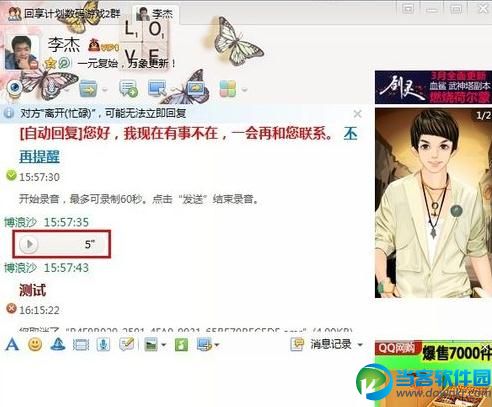 qq语音消息怎么复制,qq语音消息复制,社交