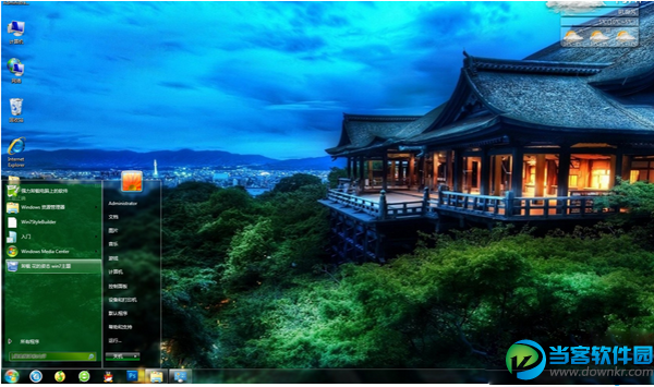 Win7C盘空间越来越小,Win7C盘空间变小,win7