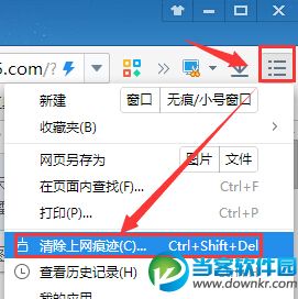 清除上网痕迹