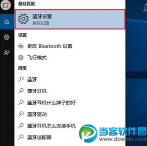 win10蓝牙设置,win10如何关闭蓝牙,win10