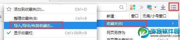 2345王牌浏览器导入导出收藏夹,2345浏览器收藏夹,2345l浏览器