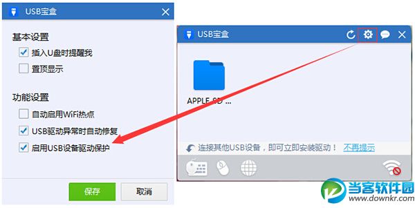 USB宝盒驱动修复,Win10 USB宝盒,USB宝盒