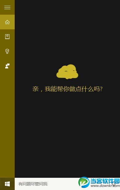 win10小娜面团图标，win10小娜图标,win10