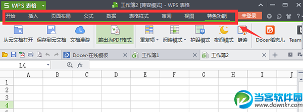 wps菜单栏怎么还原,wps菜单栏隐藏,wps