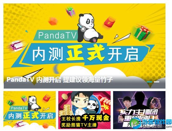 熊猫tv竹子多少钱,熊猫tv竹子,熊猫tv