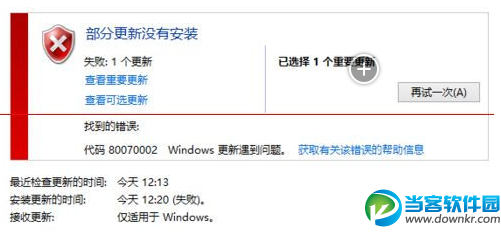 Windows10无法安装