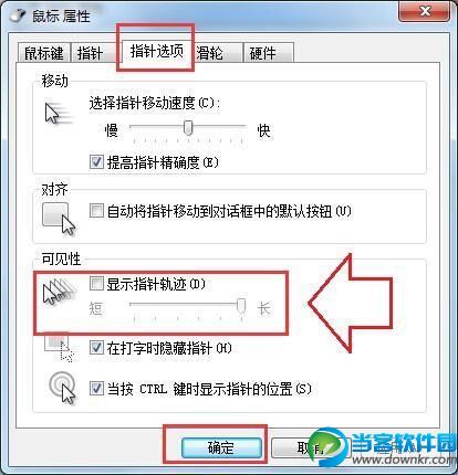 win8鼠标幻影,win8鼠标指针幻影,win8