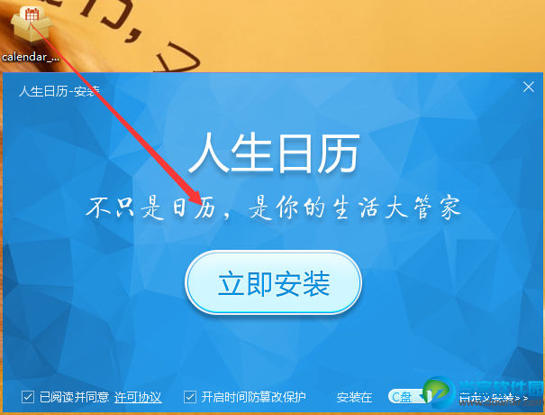 天气渐渐转凉，人生日历贴心为您提供穿衣指数等生活服务