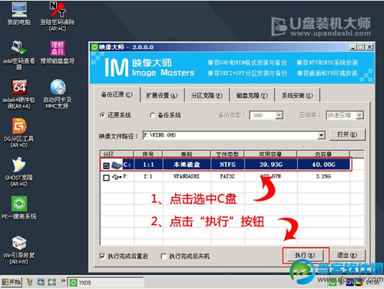 戴尔XPS装win7系统,戴尔XPS一键U盘装系统,win7