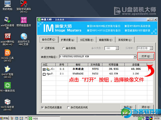 戴尔XPS装win7系统,戴尔XPS一键U盘装系统,win7