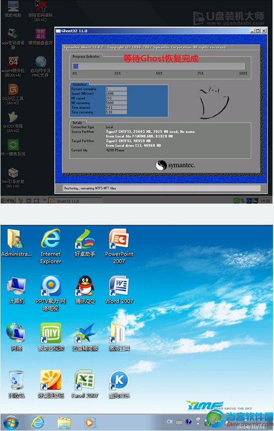 戴尔XPS装win7系统,戴尔XPS一键U盘装系统,win7