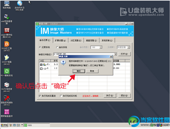 戴尔XPS装win7系统,戴尔XPS一键U盘装系统,win7