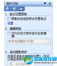 Word文档密码类型