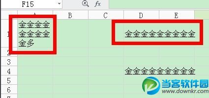 2种方法教你WPS