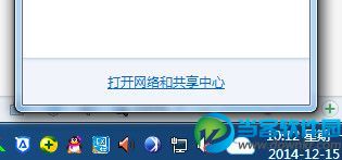 右下角网络和共享中心图标