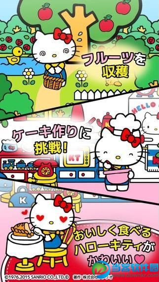 HELLO KITTY小镇手游最新消息