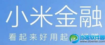 小米活期宝怎么快速赎回