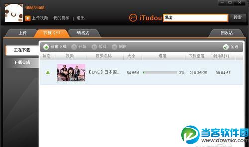 iTudou正在下载视频