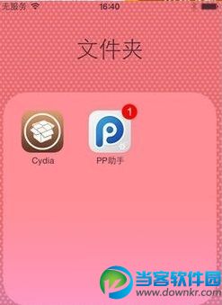 iPhone6s内存清理方法图1