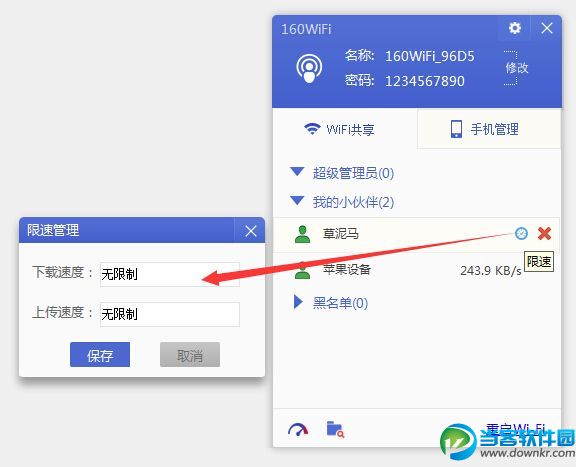 双十一“剁手节”,160WiFi免费送“流量”,160WiFi