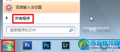 在电脑开始菜单中选择所有程序。