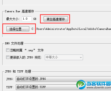 win7电脑运行PS软件时提示没有足够的空间怎么办？