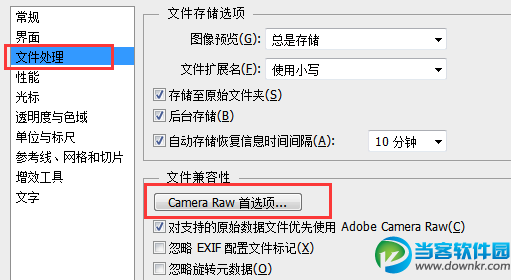 win7电脑运行PS软件时提示没有足够的空间怎么办？