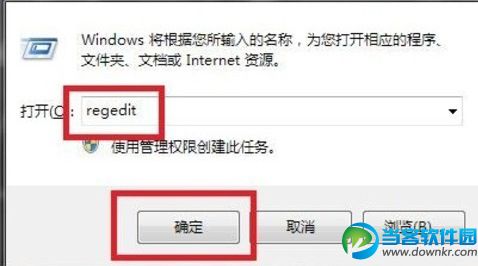 如何提升Win7旗舰版预览缩略图打开速度