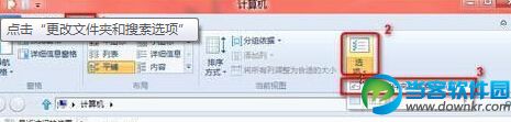 Win8系统鼠标指向文件夹或者桌面项怎么显示提示信息