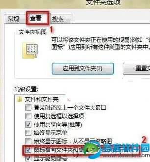 Win8系统鼠标指向文件夹或者桌面项怎么显示提示信息