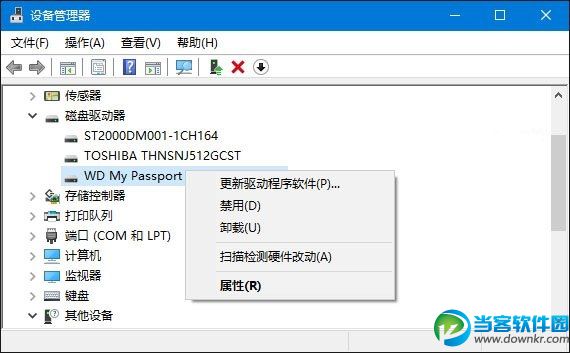 Win10不能识别USB设备1