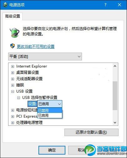 Win10不能识别USB设备5