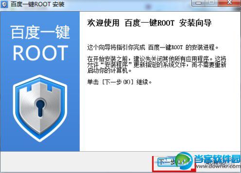 红米note3怎么root,红米note3一键root,红米note3