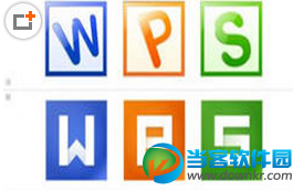 wps2015官方下载