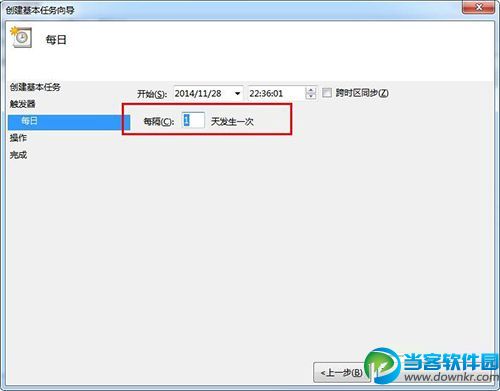 win7旗舰版设置计划任务,win7设置计划任务,win7