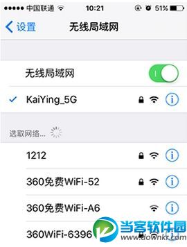 iphone6s连不上wifi怎么办截图