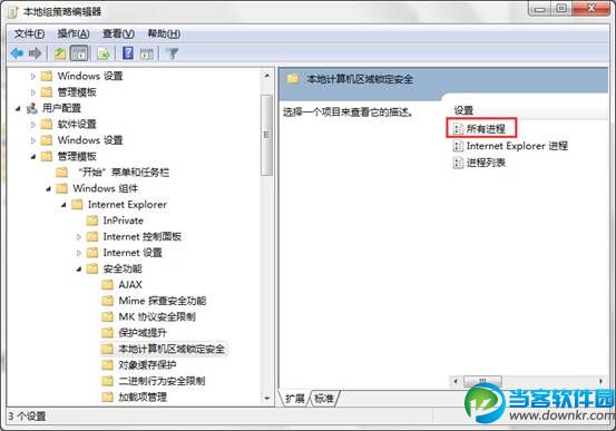 win7纯净版播放swf文件提示错误怎么解决