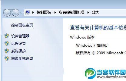 win7旗舰版右键时屏幕上留下虚影该怎么办