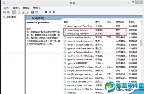 Win8系统system.exe进程占用磁盘100%该怎么办