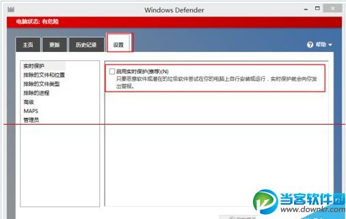 Win8系统system.exe进程占用磁盘100%该怎么办