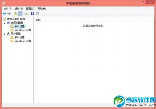 win8本地组策略,win8策略组,win8