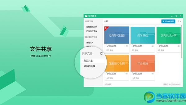 QQ7.9正式版下载宣布_群应用新增事项