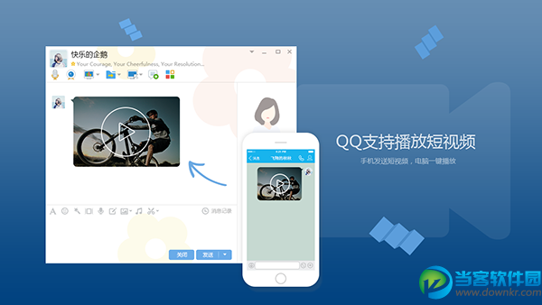 QQ7.9正式版下载宣布_群应用新增事项