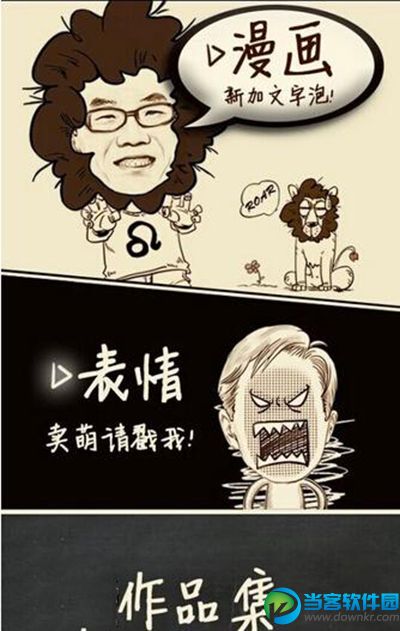 魔漫相机把人物变成漫画教程