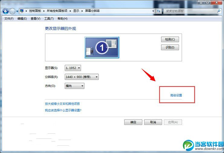 win7系统CRT显示器闪屏该怎么办