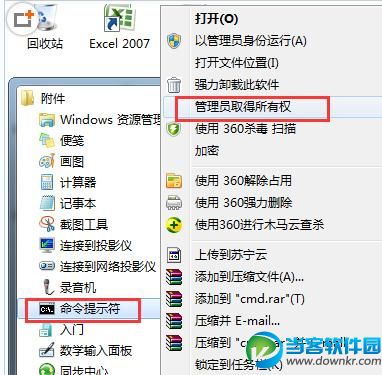 解决Win7鼠标右键无反应菜单无法弹出技巧