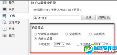 win7电脑中的视频无法缓冲播放怎么办？