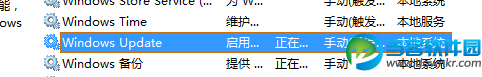 win10自动更新