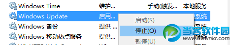 win10自动更新