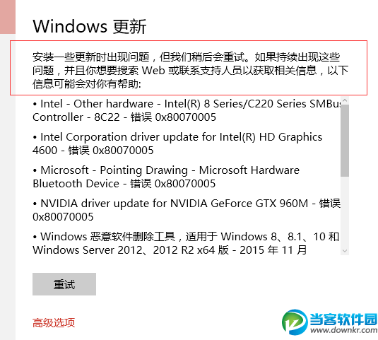 win10自动更新7